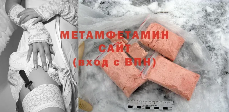 Первитин Methamphetamine Алагир