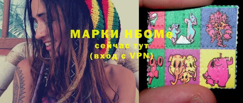 Марки NBOMe 1,5мг Алагир